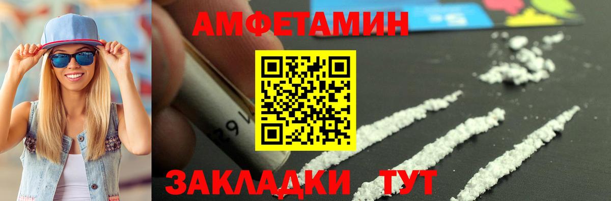 Amphetamine Premium Таганрог