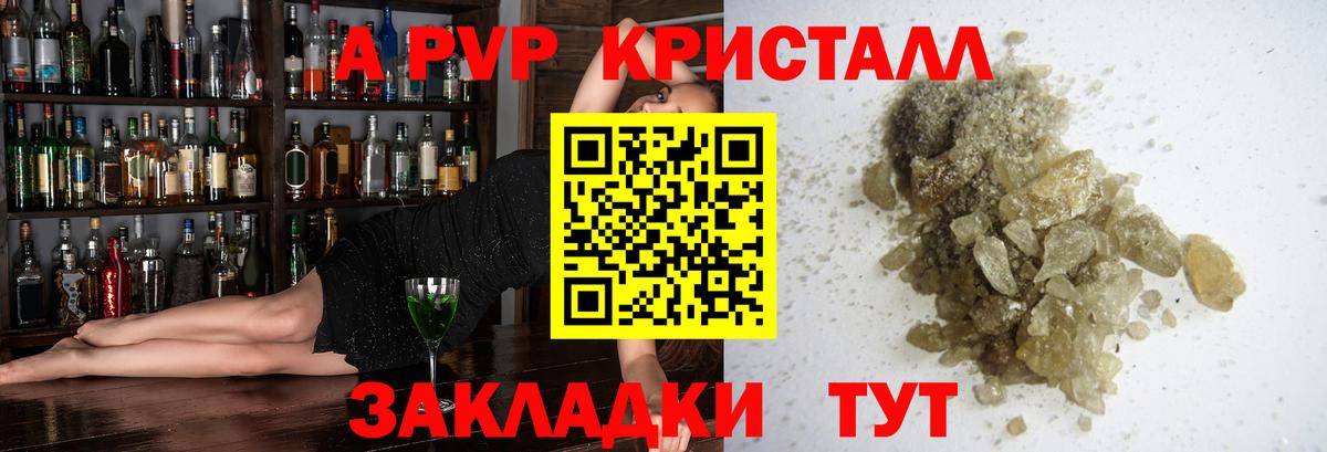 Alfa_PVP мука Таганрог