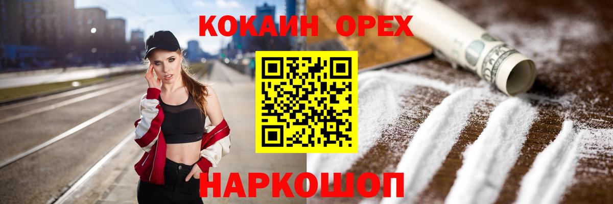 Cocaine Эквадор Таганрог