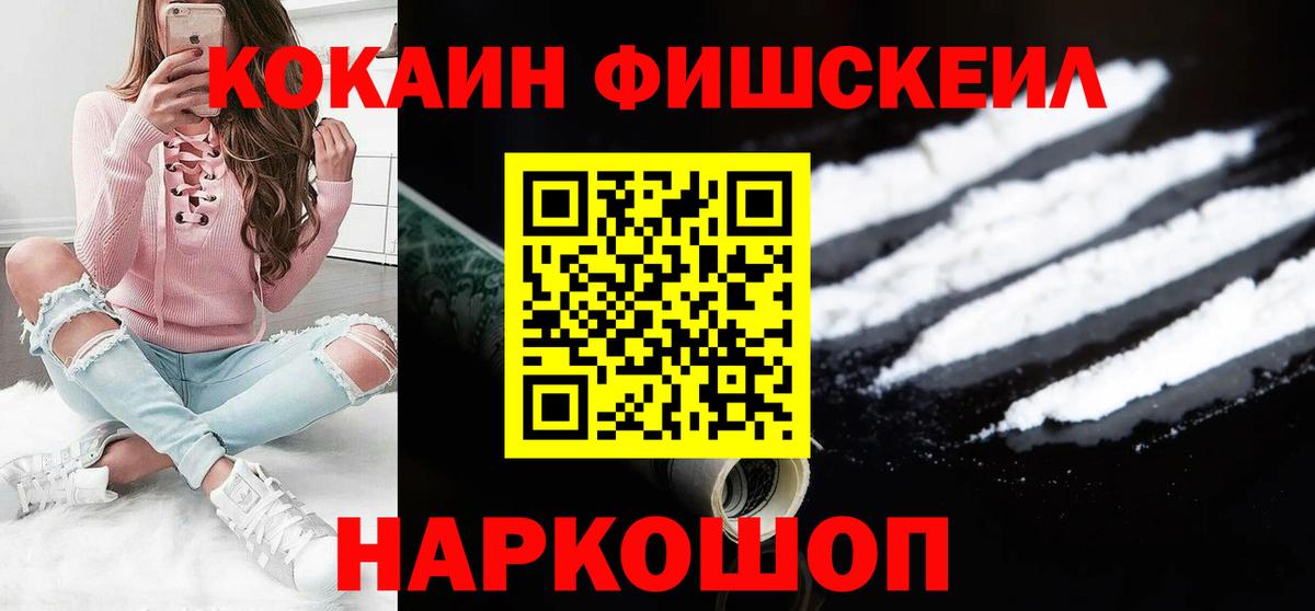 Кокаин  Cocaine Перу  Вход с VPN  Таганрог  Cocaine Боливия 