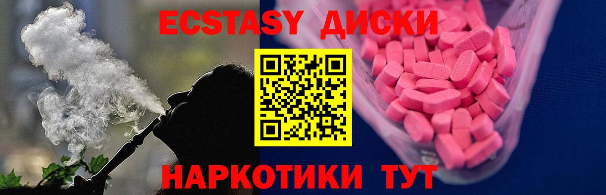 Ecstasy XTC Таганрог