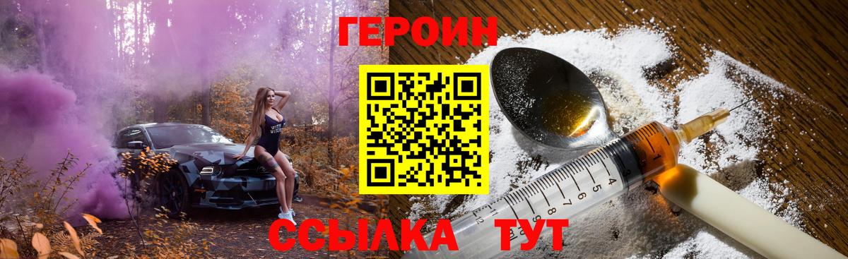 Героин герыч Таганрог