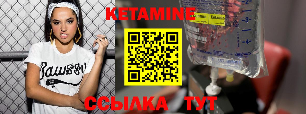 Таганрог  КЕТАМИН ketamine  Вход с VPN 