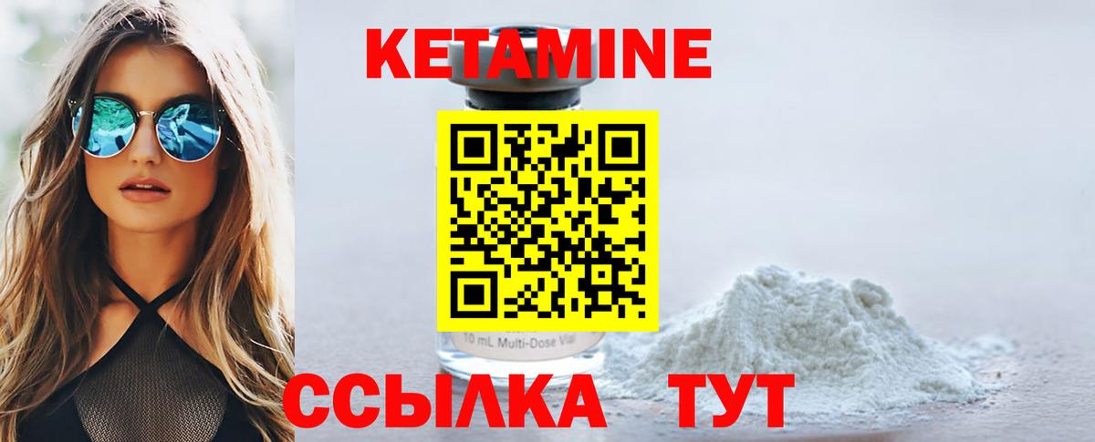 КЕТАМИН VHQ Таганрог