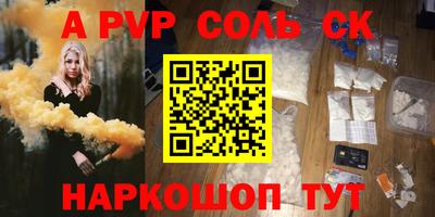 spice Новозыбков