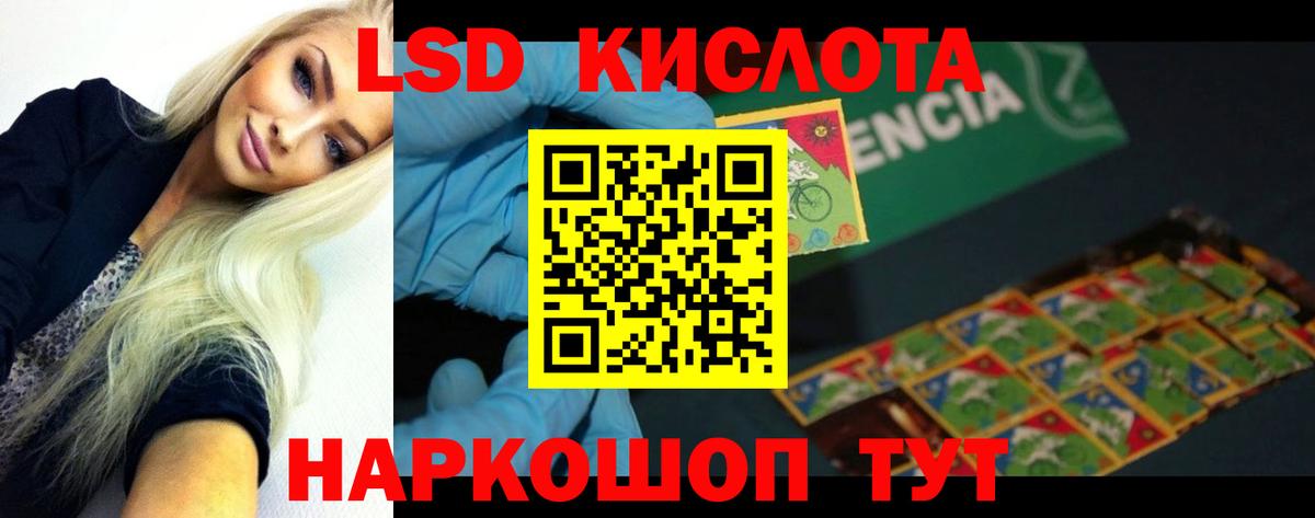 ЛСД экстази  Вход с VPN  Таганрог  ЛСД экстази ecstasy 
