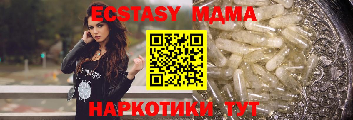 Таганрог  MDMA кристаллы  Вход с VPN 