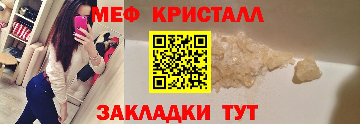 МЕФ мука Таганрог