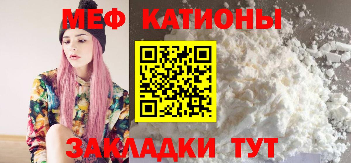 Мефедрон 4 MMC  Вход с VPN  Меф  Таганрог  МЕФ кристаллы 