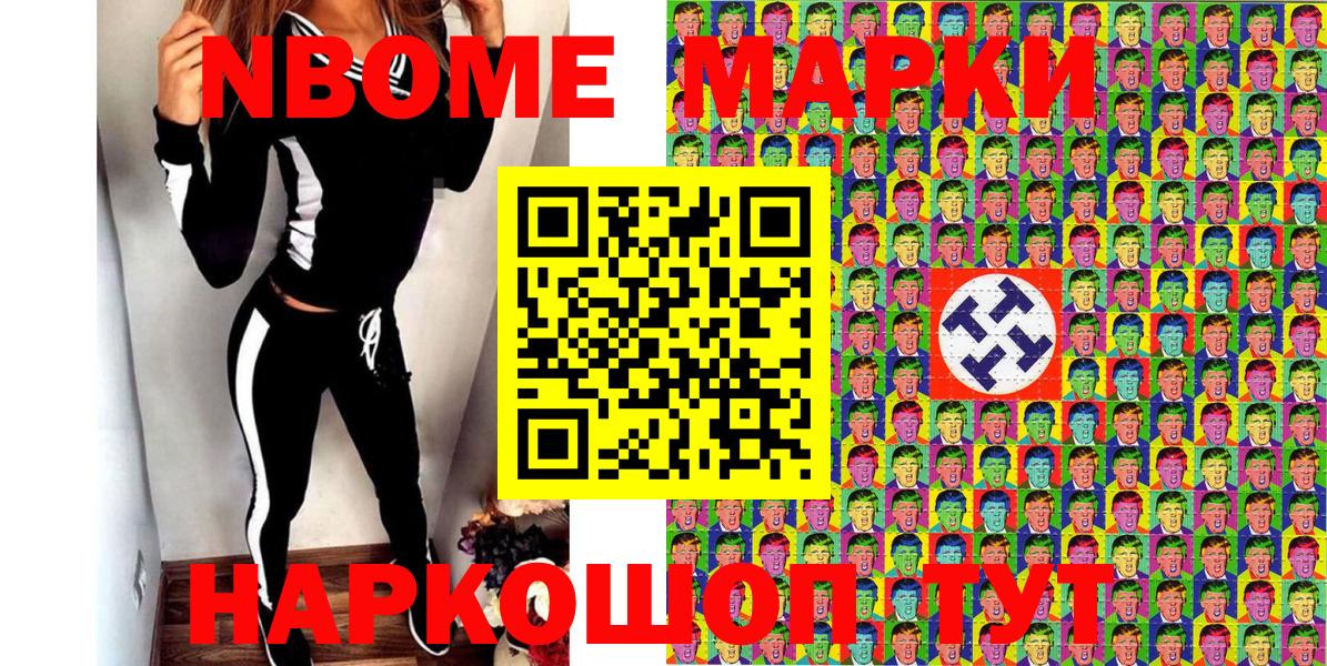 закладка  Марки 25I-NBOMe 1,5мг  Наркотические марки  Вход с VPN  Таганрог 